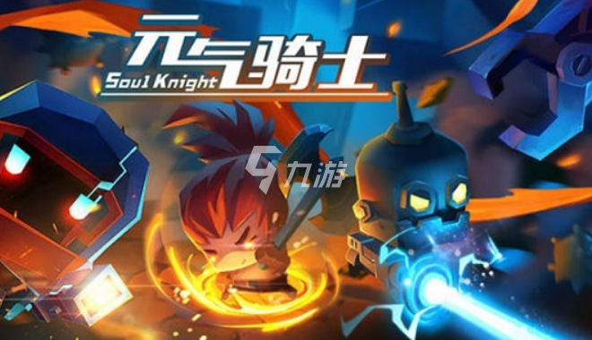 元气骑士超界者怎么样 超界者强度解析_元气骑士