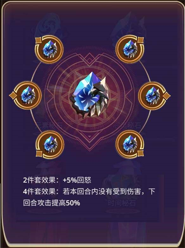 《塔防纪元》秘石系统介绍_塔防纪元