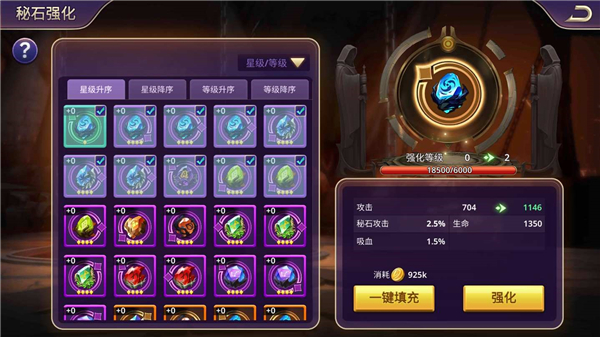 《塔防纪元》秘石系统介绍_塔防纪元