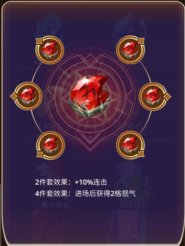 《塔防纪元》秘石系统介绍_塔防纪元