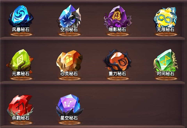 《塔防纪元》秘石系统介绍_塔防纪元