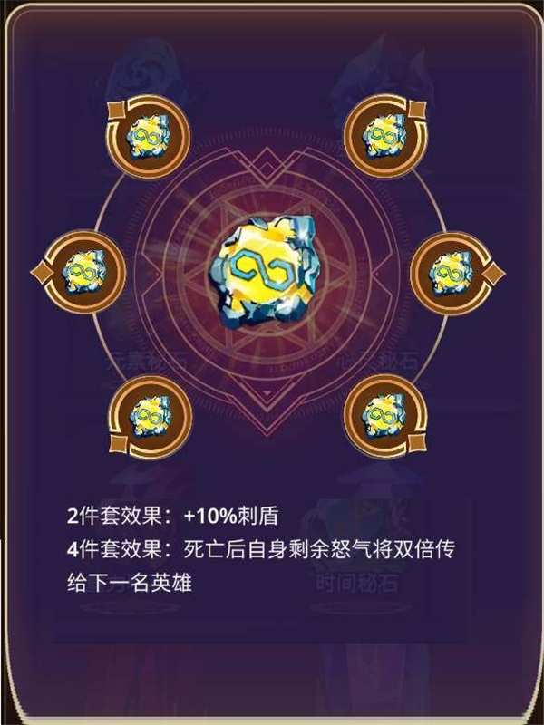 《塔防纪元》秘石系统介绍_塔防纪元