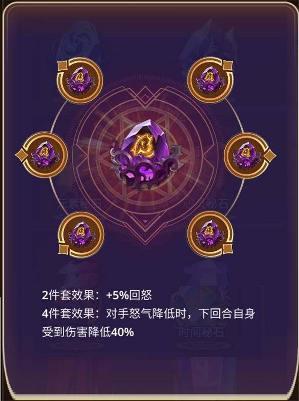 《塔防纪元》秘石系统介绍_塔防纪元