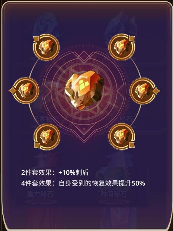 《塔防纪元》秘石系统介绍_塔防纪元