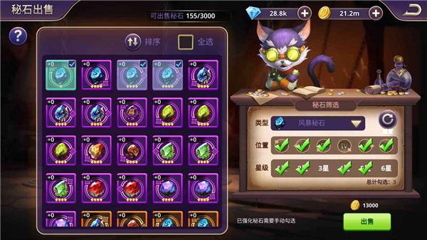 《塔防纪元》秘石系统介绍_塔防纪元