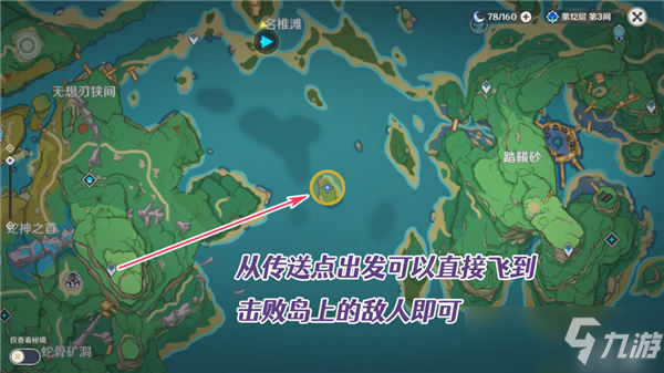 《原神》武者的宿命任务路线图详解 武者的宿命图文教程是什么_原神