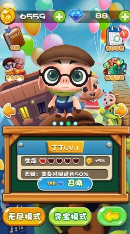 小猪过马路好玩吗 小猪过马路玩法简介_小猪过马路