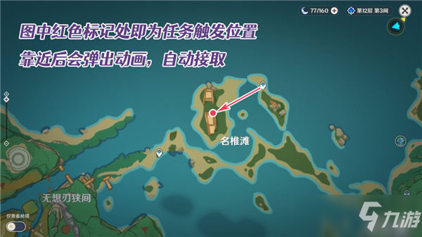 《原神》武者的宿命任务路线图详解 武者的宿命图文教程是什么_原神