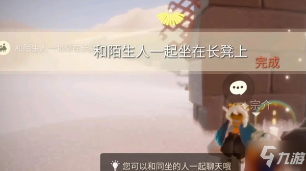 《光遇》7月22日任务怎么玩汇总 7.22任务怎么玩大全_光遇