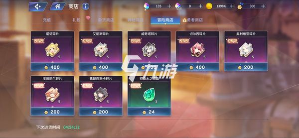 伊甸园的骄傲商店有哪些要买的 商店购买推荐攻略_伊甸园的骄傲