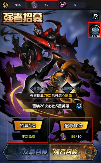 《火柴人觉醒》之萌新小课堂-英雄获取_火柴人觉醒