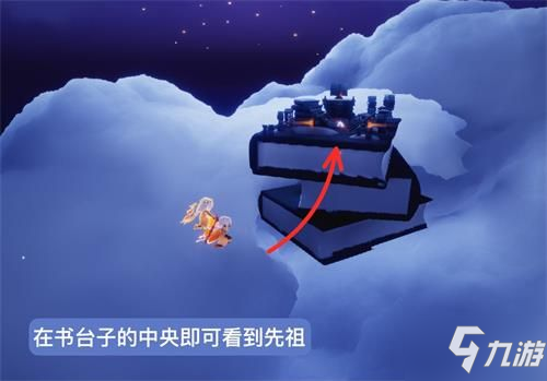 《光遇》地理学家先祖兑换表 小王子季打喷嚏的地理学家先祖在哪里_光遇