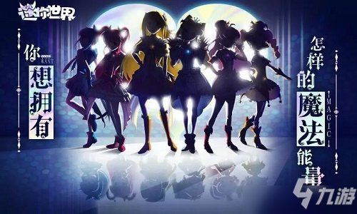 《迷你世界》巴啦啦小魔仙皮肤免费领取礼包码一览 巴啦啦小魔仙皮肤领取教程_迷你世界