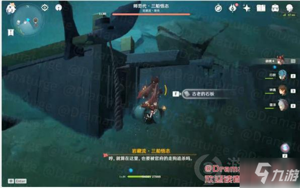 《原神》农民的宝藏石板机关坐标 农民的宝藏石板如何踩_原神