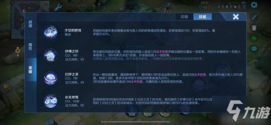 《王者荣耀》西施细节玩法教学 S24赛季强势英雄哪个好_王者荣耀