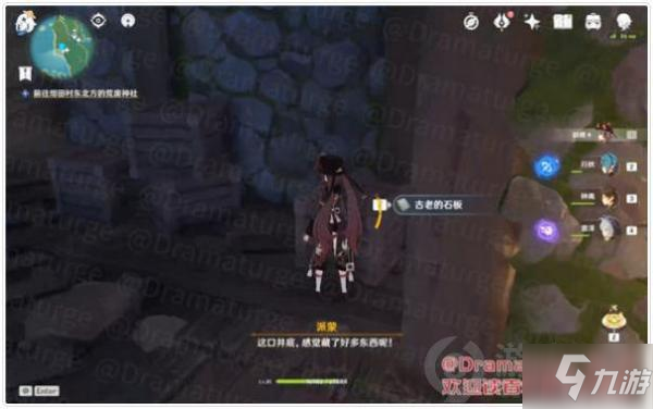 《原神》农民的宝藏石板机关坐标 农民的宝藏石板如何踩_原神