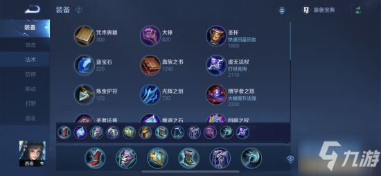 《王者荣耀》西施细节玩法教学 S24赛季强势英雄哪个好_王者荣耀