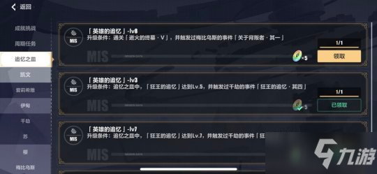 《崩坏3》梅比乌斯刻印解锁有什么条件 往事乐土蛇主梅比乌斯解锁图文教程_崩坏3