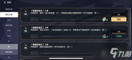 《崩坏3》梅比乌斯刻印解锁有什么条件 往事乐土蛇主梅比乌斯解锁图文教程_崩坏3