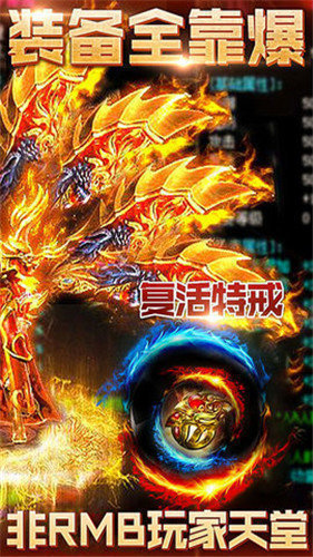 怒火神器传奇好玩吗 怒火神器传奇玩法简介_怒火神器传奇