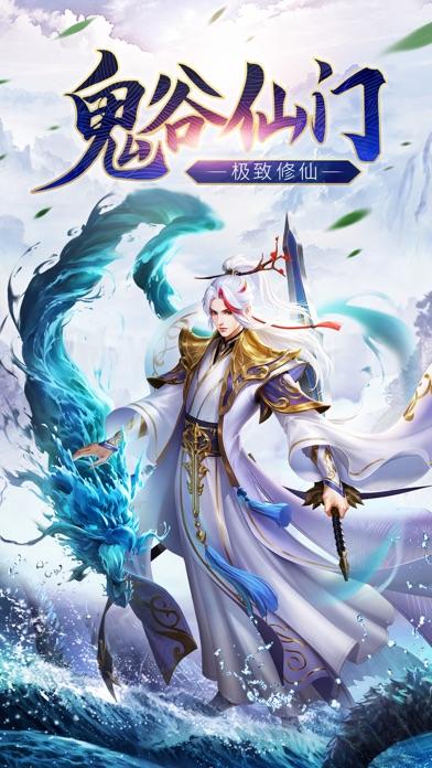 鬼谷仙门好玩吗 鬼谷仙门玩法简介_鬼谷仙门