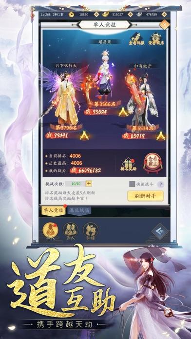 鬼谷仙门好玩吗 鬼谷仙门玩法简介_鬼谷仙门