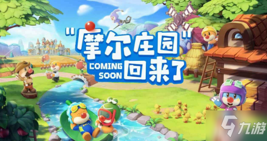 《摩尔庄园》薰衣草花梗如何获取 薰衣草花梗获取攻略_摩尔庄园手游