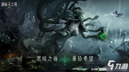 《黑暗之潮：契约》全新透露公布 黑暗之前重拾希望_黑暗之潮契约