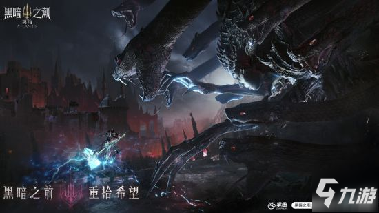 《黑暗之潮：契约》全新透露公布 黑暗之前重拾希望_黑暗之潮契约