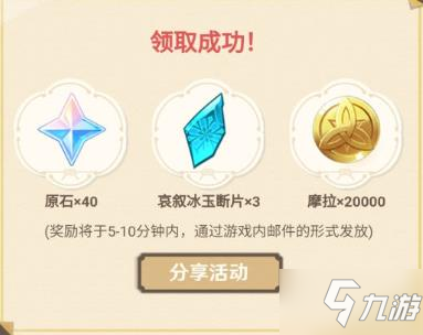 《原神》白鹭之约活动送礼图文教程 白鹭之约怎么送礼_原神