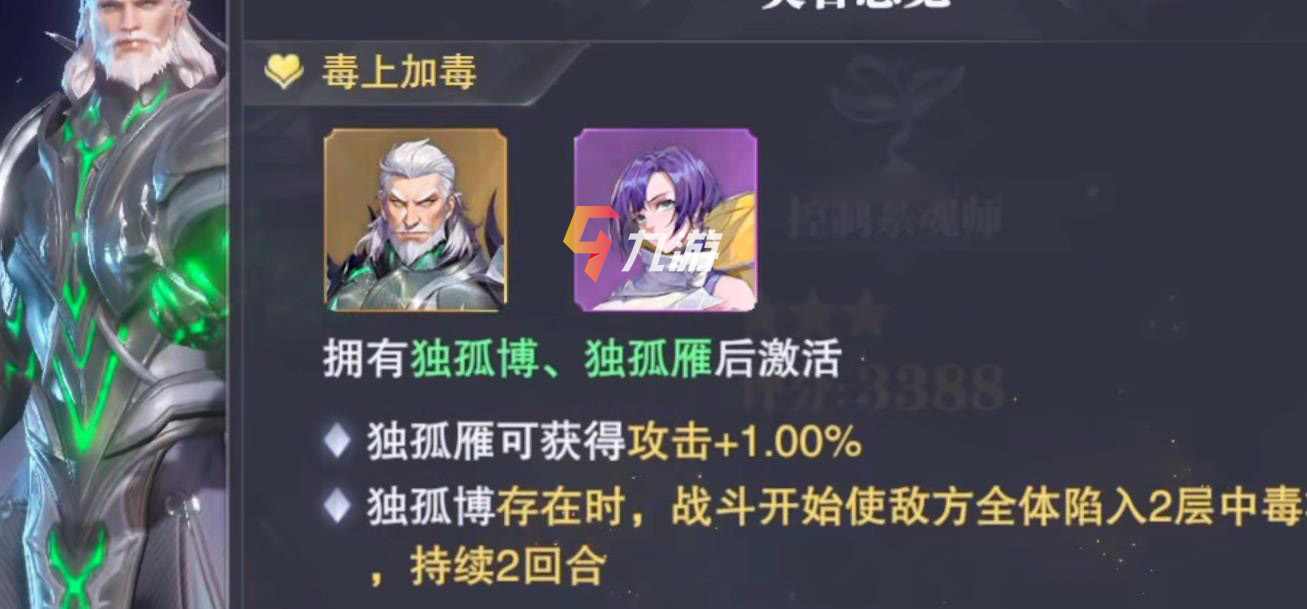 斗罗大陆魂师对决独孤博怎么样 角色分析阵容推荐_斗罗大陆魂师对决