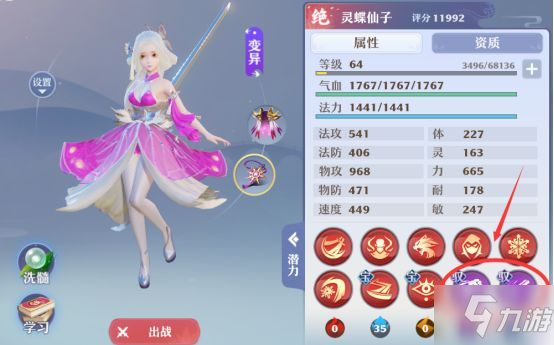 《梦幻新诛仙》怎么赚钱 搬砖赚钱方法路子汇总_梦幻新诛仙