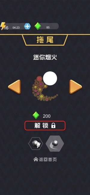 球球快冲丫好玩吗 球球快冲丫玩法简介_球球快冲丫