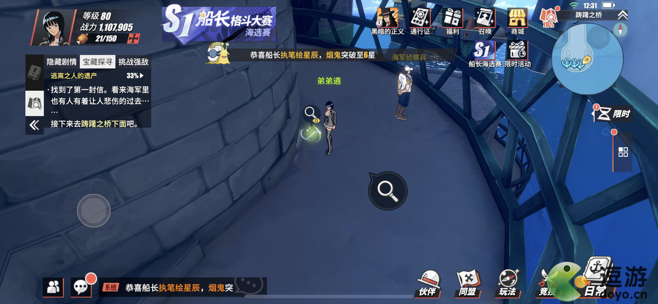 航海王热血航线司法岛宝藏探寻位置及密码一览