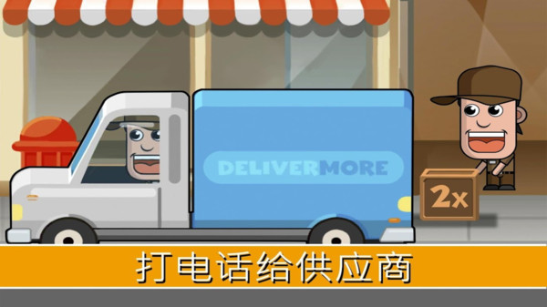 天天开超市好玩吗 天天开超市玩法简介_天天开超市