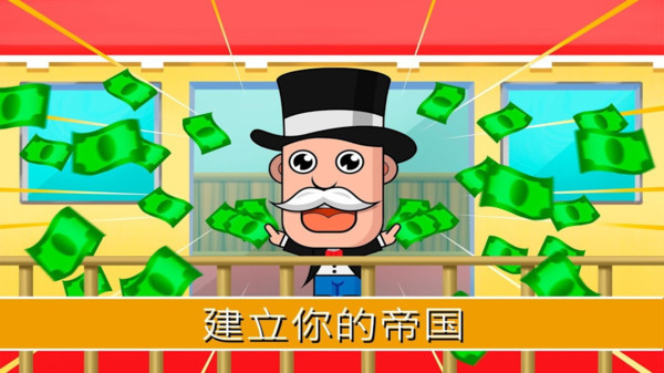 天天开超市好玩吗 天天开超市玩法简介_天天开超市