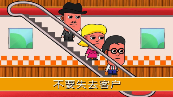 天天开超市好玩吗 天天开超市玩法简介_天天开超市