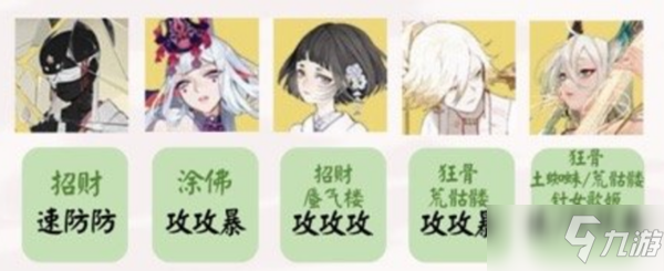 《阴阳师》孟婆秘闻副本番外怎么打 孟婆秘闻副本番外打法技巧攻略_阴阳师手游