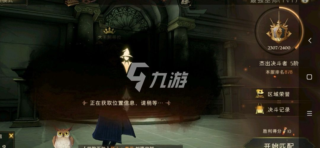 哈利波特魔法觉醒加盾平A流怎么组 平A加盾玩法介绍_哈利波特魔法觉醒