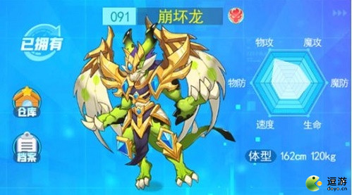 超级精灵手表崩坏龙获取方法及培养建议