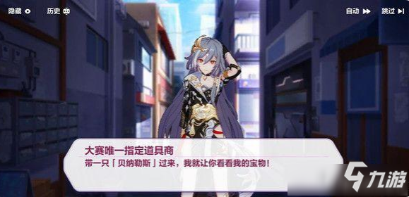 《崩坏3》盛夏海滨游乐园十字路口图文教程_崩坏3