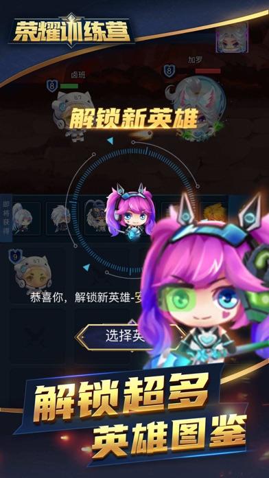 荣耀训练营好玩吗 荣耀训练营玩法简介_荣耀训练营