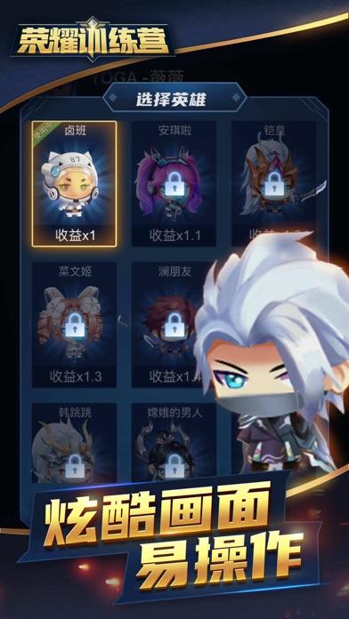 荣耀训练营好玩吗 荣耀训练营玩法简介_荣耀训练营