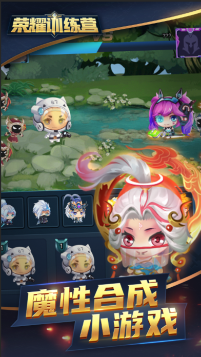 荣耀训练营好玩吗 荣耀训练营玩法简介_荣耀训练营