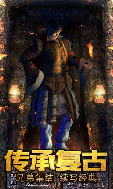 金典传奇好玩吗 金典传奇玩法简介_金典传奇