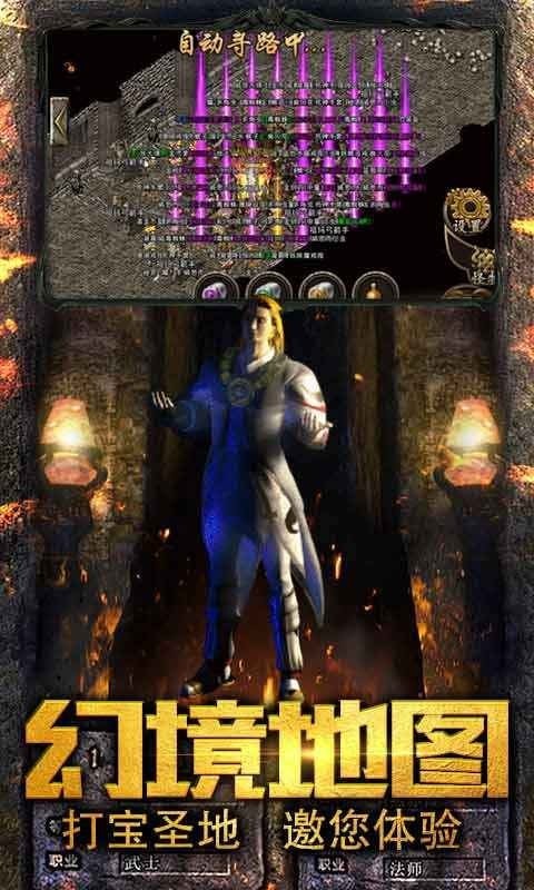 金典传奇好玩吗 金典传奇玩法简介_金典传奇