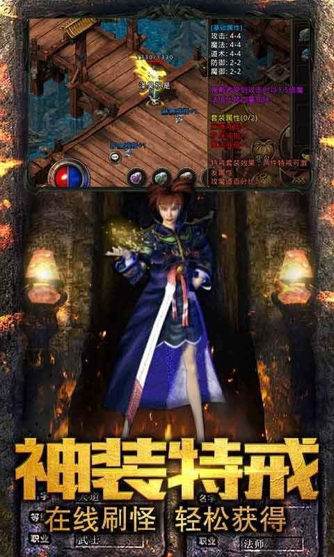 金典传奇好玩吗 金典传奇玩法简介_金典传奇