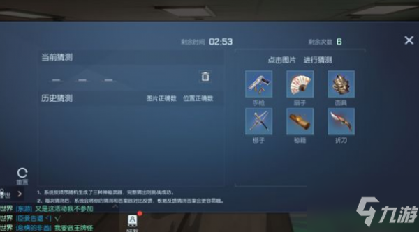 《龙族幻想》浅尾夜异闻完成攻略教程图文详解 浅尾夜异闻在哪里触发_龙族幻想