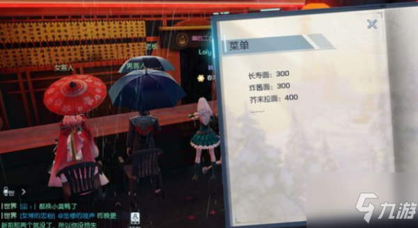 《龙族幻想》浅尾夜异闻完成攻略教程图文详解 浅尾夜异闻在哪里触发_龙族幻想