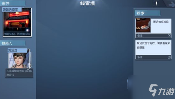 《龙族幻想》浅尾夜异闻完成攻略教程图文详解 浅尾夜异闻在哪里触发_龙族幻想